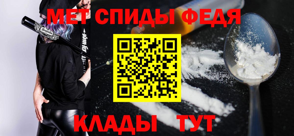 АМФЕТАМИН 97% Киров