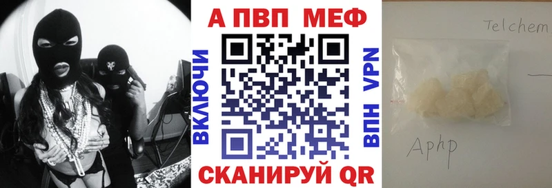 APVP Соль Киров