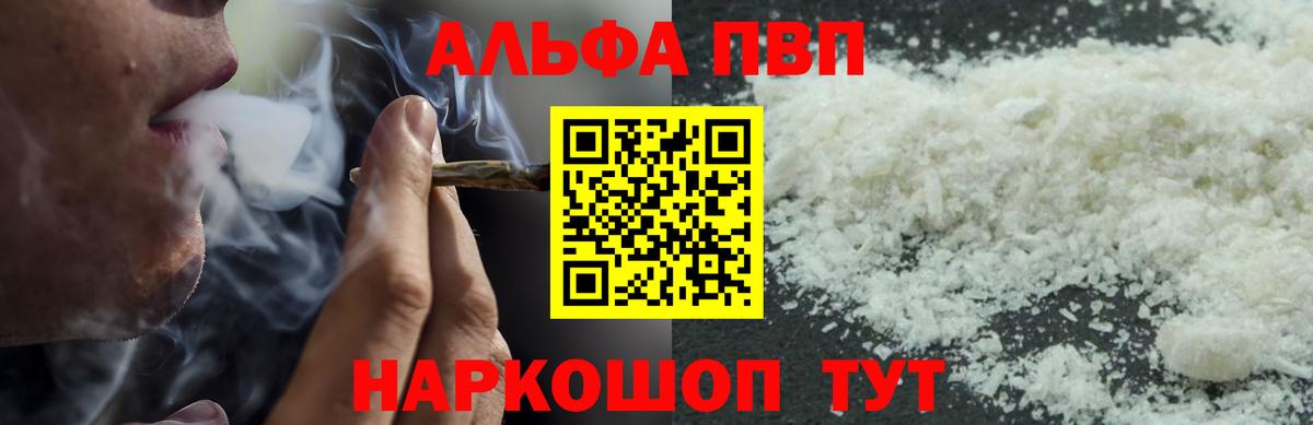 Alpha-PVP крисы CK  Вход с VPN  Alpha-PVP кристаллы  A PVP СК КРИС  Киров 