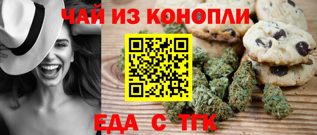 Canna-Cookies конопля Киров