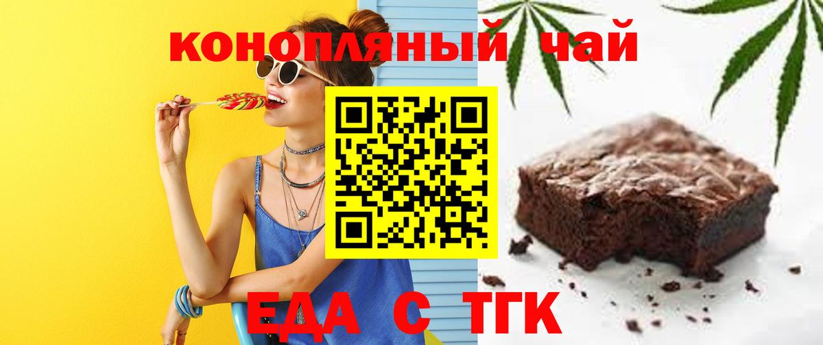 Киров  Cannafood марихуана  Вход с VPN 