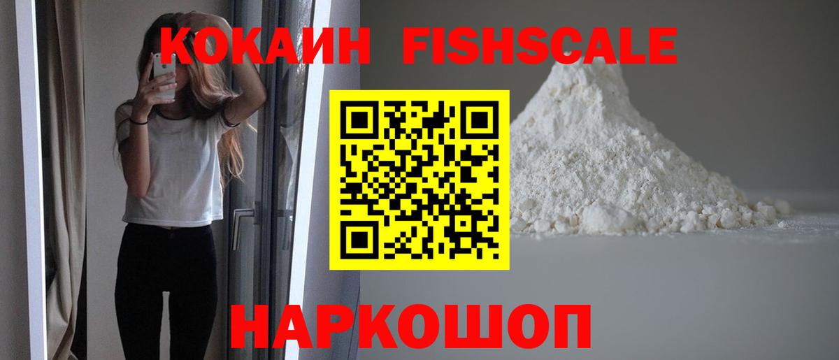 Киров  Кокаин 99%  COCAIN  Вход с VPN  Кокаин Боливия 