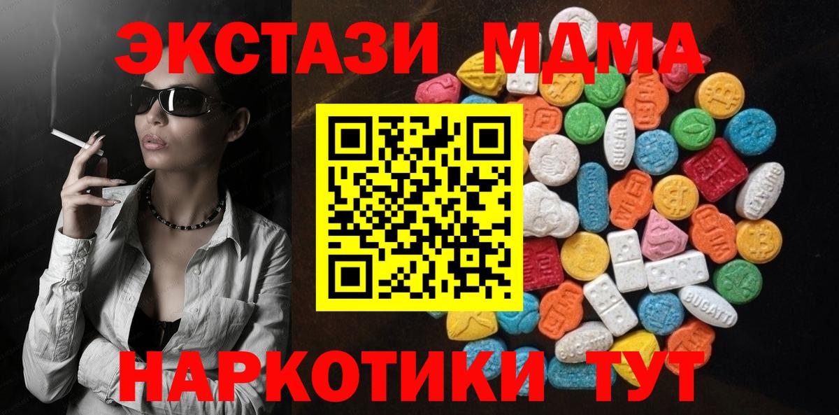 Киров  ЭКСТАЗИ DUBAI  Вход с VPN  Ecstasy Дубай 