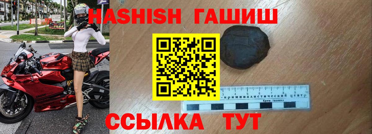 ГАШИШ 40% ТГК  Вход с VPN  ГАШИШ  Киров 
