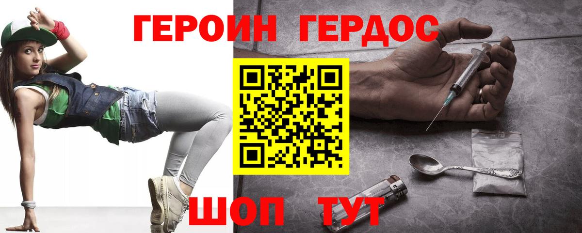 ГЕРОИН Heroin  Героин  Киров  Вход с VPN 
