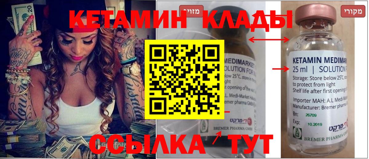 Кетамин VHQ  Вход с VPN  КЕТАМИН ketamine  ссылка на мегу маркетплейс  Киров 