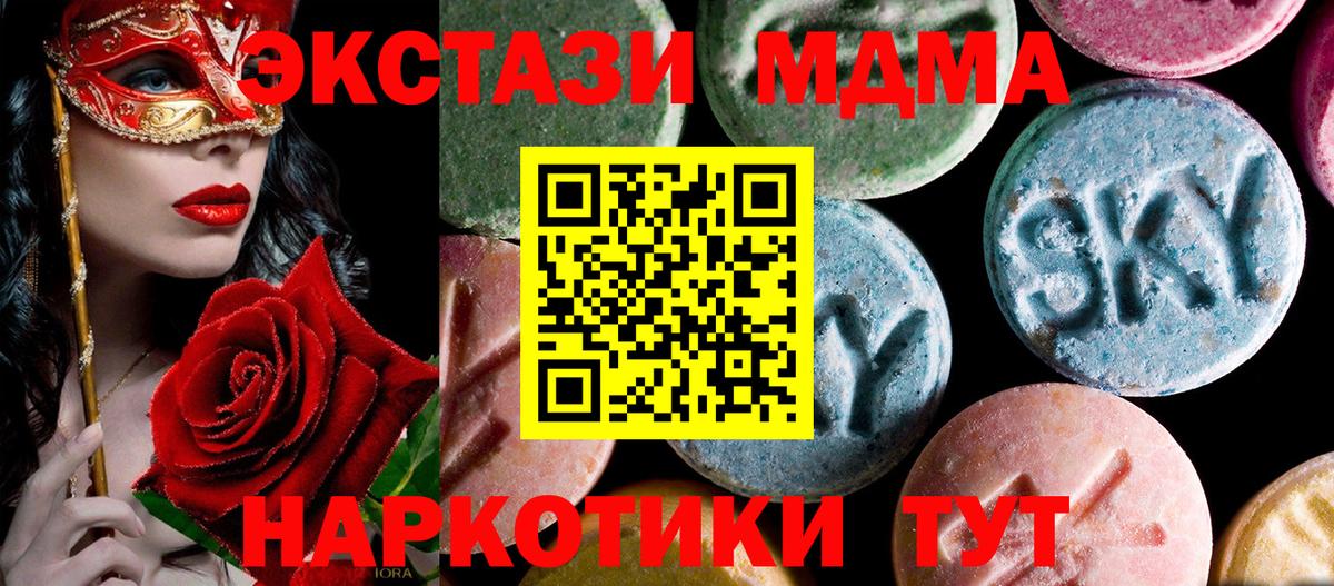 Киров  МДМА crystal  MDMA  Вход с VPN 