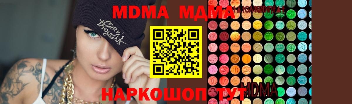 MDMA crystal Киров
