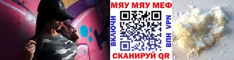 закладка  Киров  МЯУ-МЯУ 4 MMC 