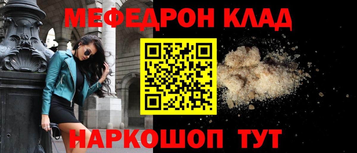 Меф мяу мяу кристаллы Киров