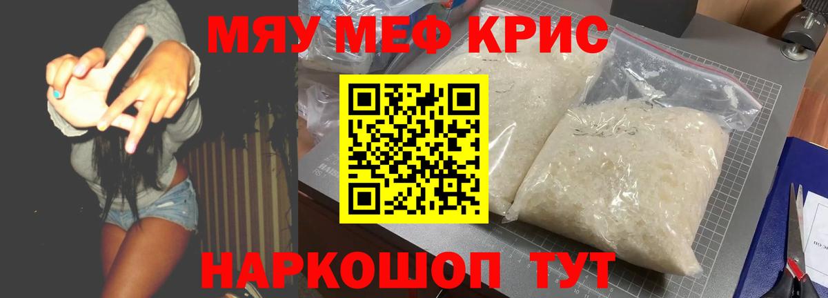 Киров  МЕФ  Меф VHQ  Вход с VPN  Мефедрон mephedrone 