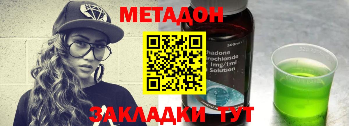 Киров  Метадон белоснежный  Вход с VPN 