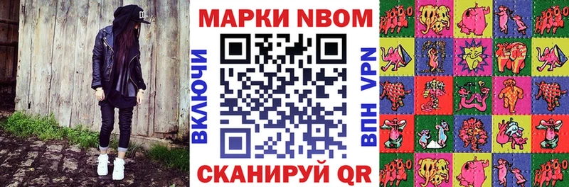 Марки 25I-NBOMe 1,8мг  Киров 