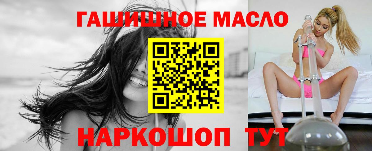 Дистиллят ТГК THC oil  Вход с VPN  ТГК вейп  Киров 