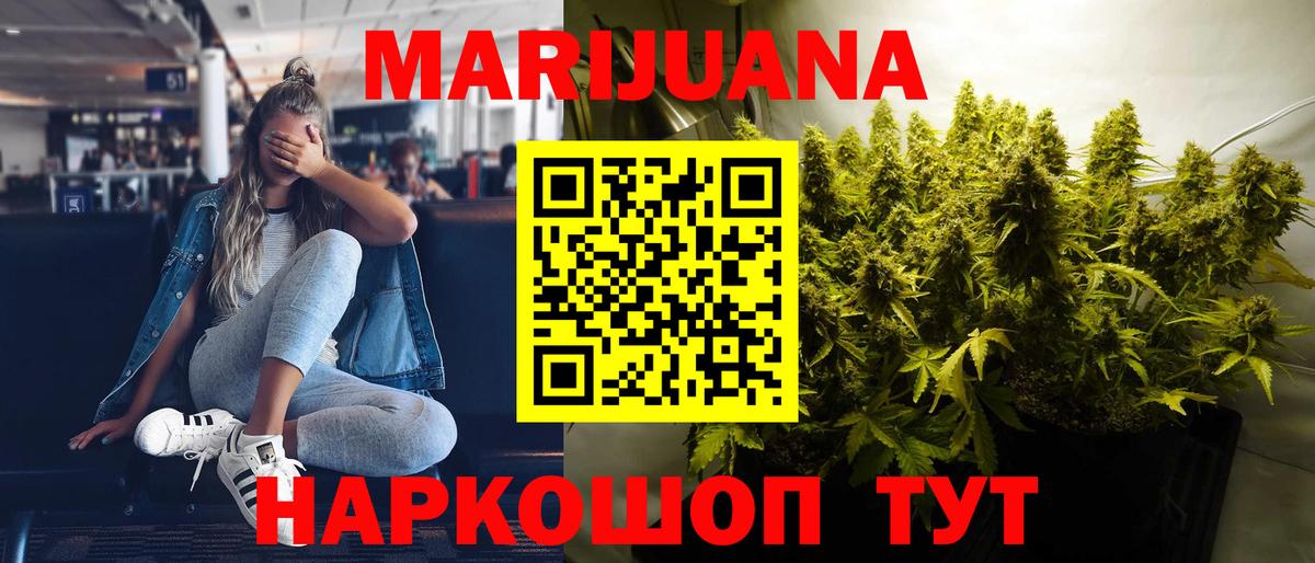МАРИХУАНА White Widow  Марихуана марихуана  Вход с VPN  Конопля сатива  Киров  Канабис OG Kush 